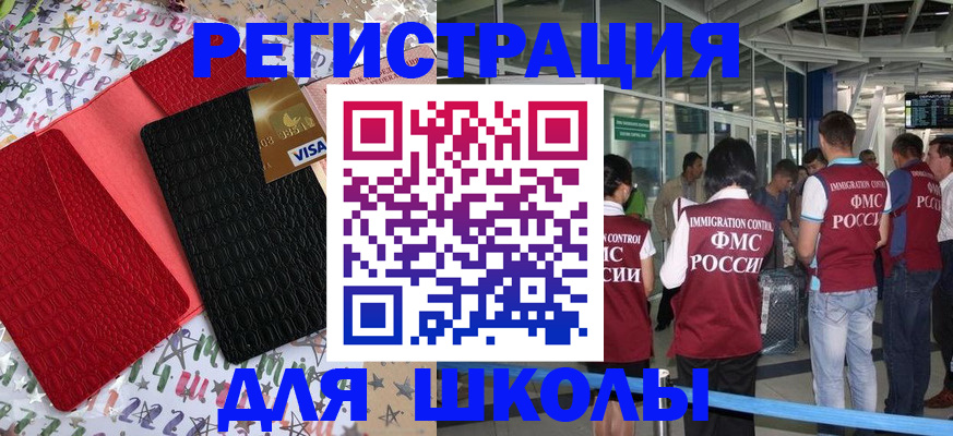 прописка для военкомата в Рузе